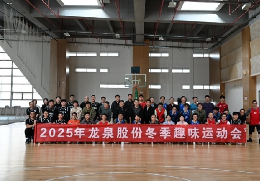 南通電站閥門參加總部冬季運動會